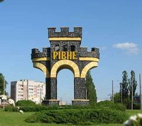про Рівне