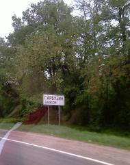 Єрків з panoramio.com