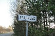 Градиськ з panoramio.com