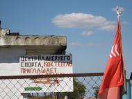 Відважне з panoramio.com