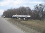 Богуслав з panoramio.com