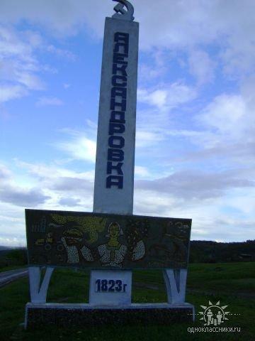 Олександрівка з panoramio.com - Олександрівка