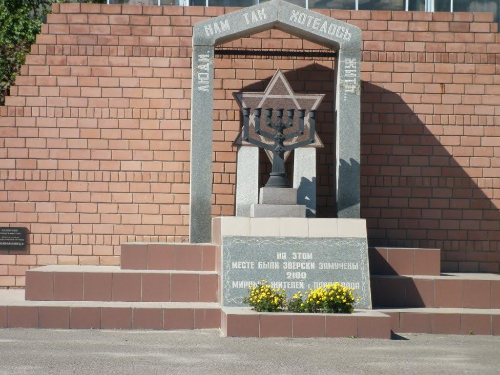 Павлоград з panoramio.com (ч.2) - Павлоград