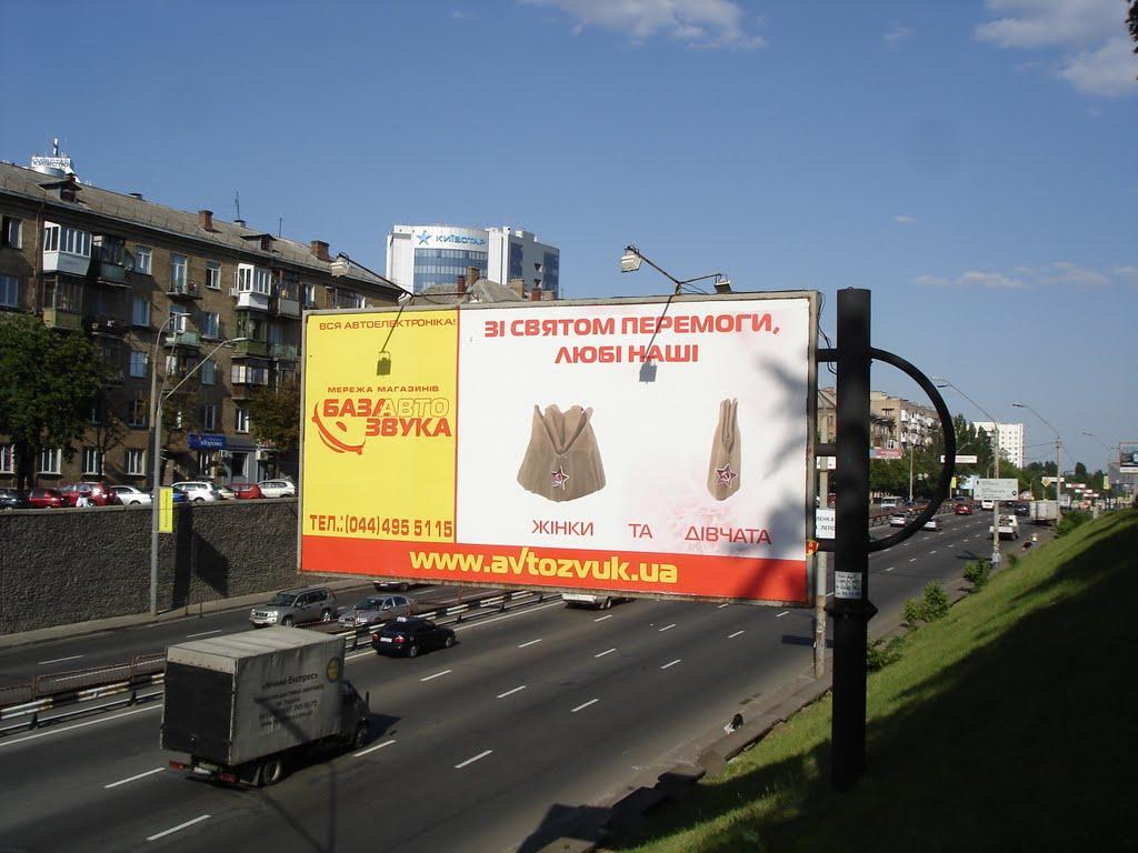 Софіївська Борщагівка з panoramio.com (ч.2) - Софиевская Борщаговка