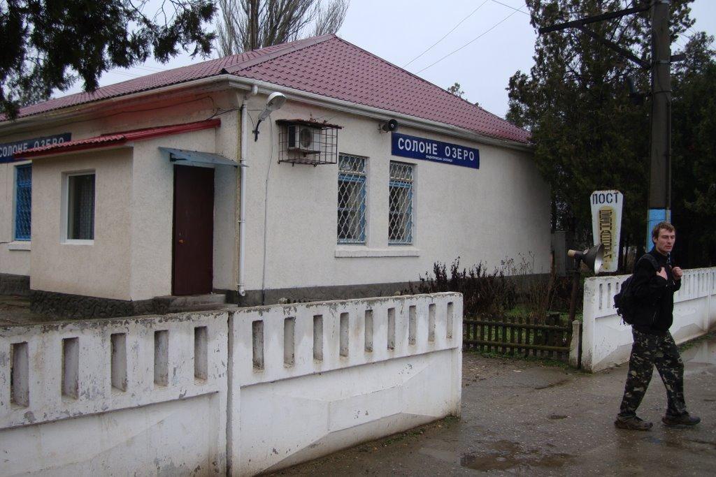 Солоне Озеро з panoramio.com - Соленое Озеро