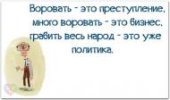 Богатир з panoramio.com - Богатырь