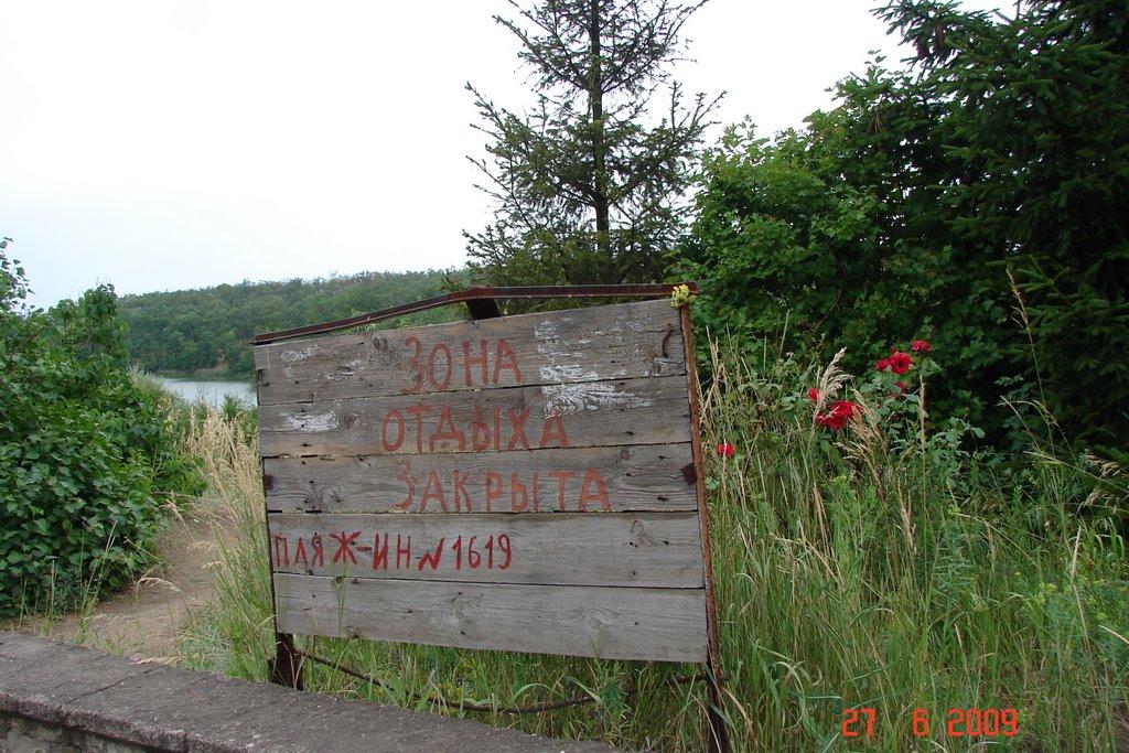 Орджонікідзе з panoramio.com (ч.2) - Орджоникидзе