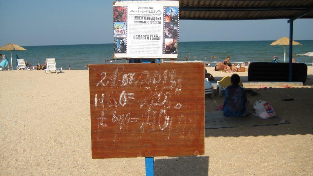 Щасливцеве з panoramio.com (ч.2) - Счастливцево