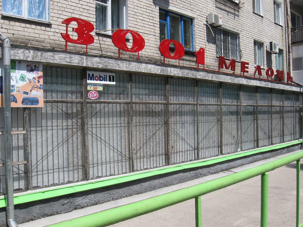 Світловодськ з panoramio.com (ч.2) - Светловодск