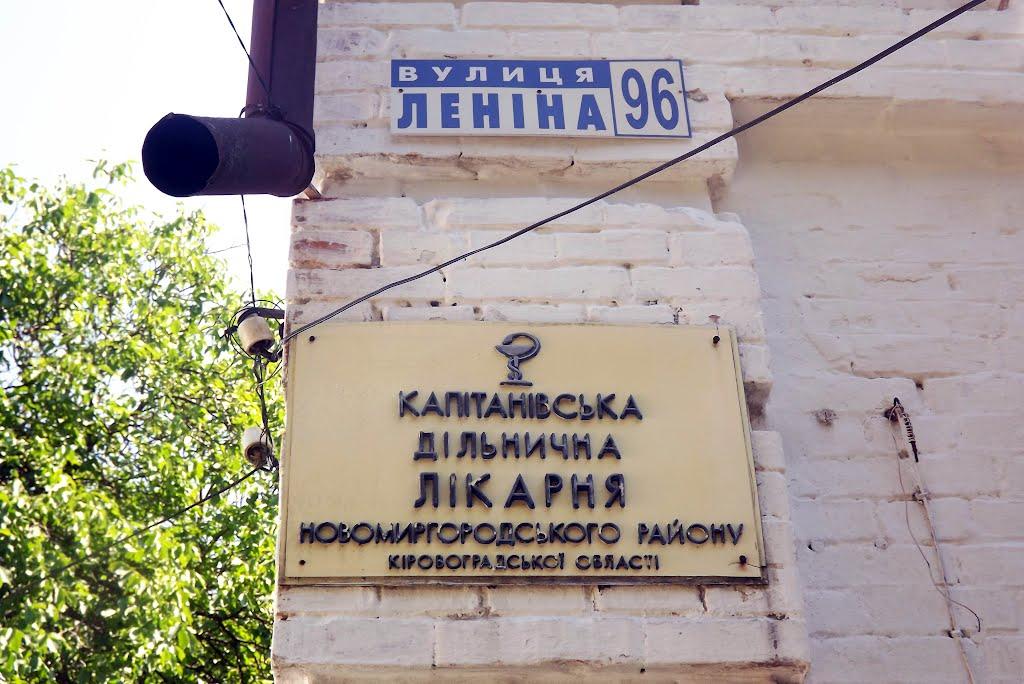 Капітанівка з panoramio.com - Капітанівка