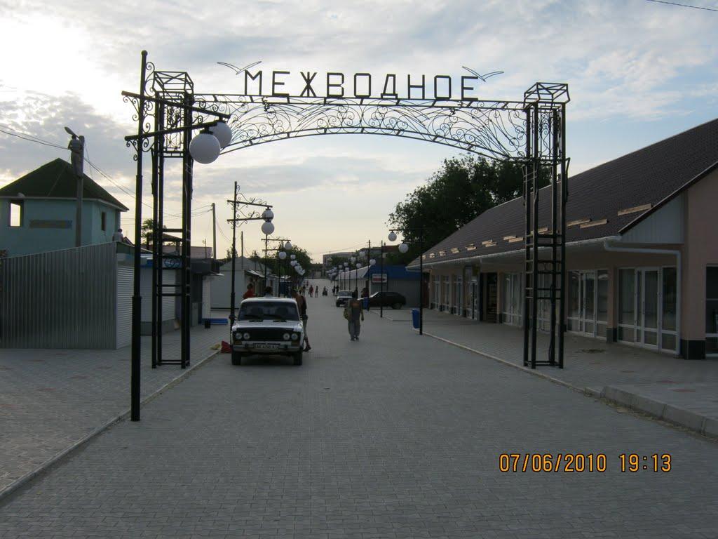 Міжводне з panoramio.com - Межводное