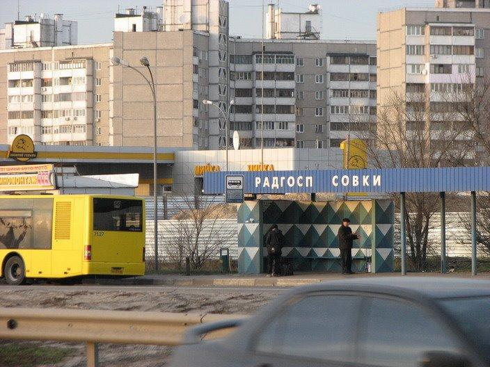 Гатне з panoramio.com - Гатне