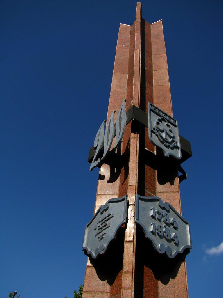 Мелітополь з panoramio.com (ч.2) - Мелитополь