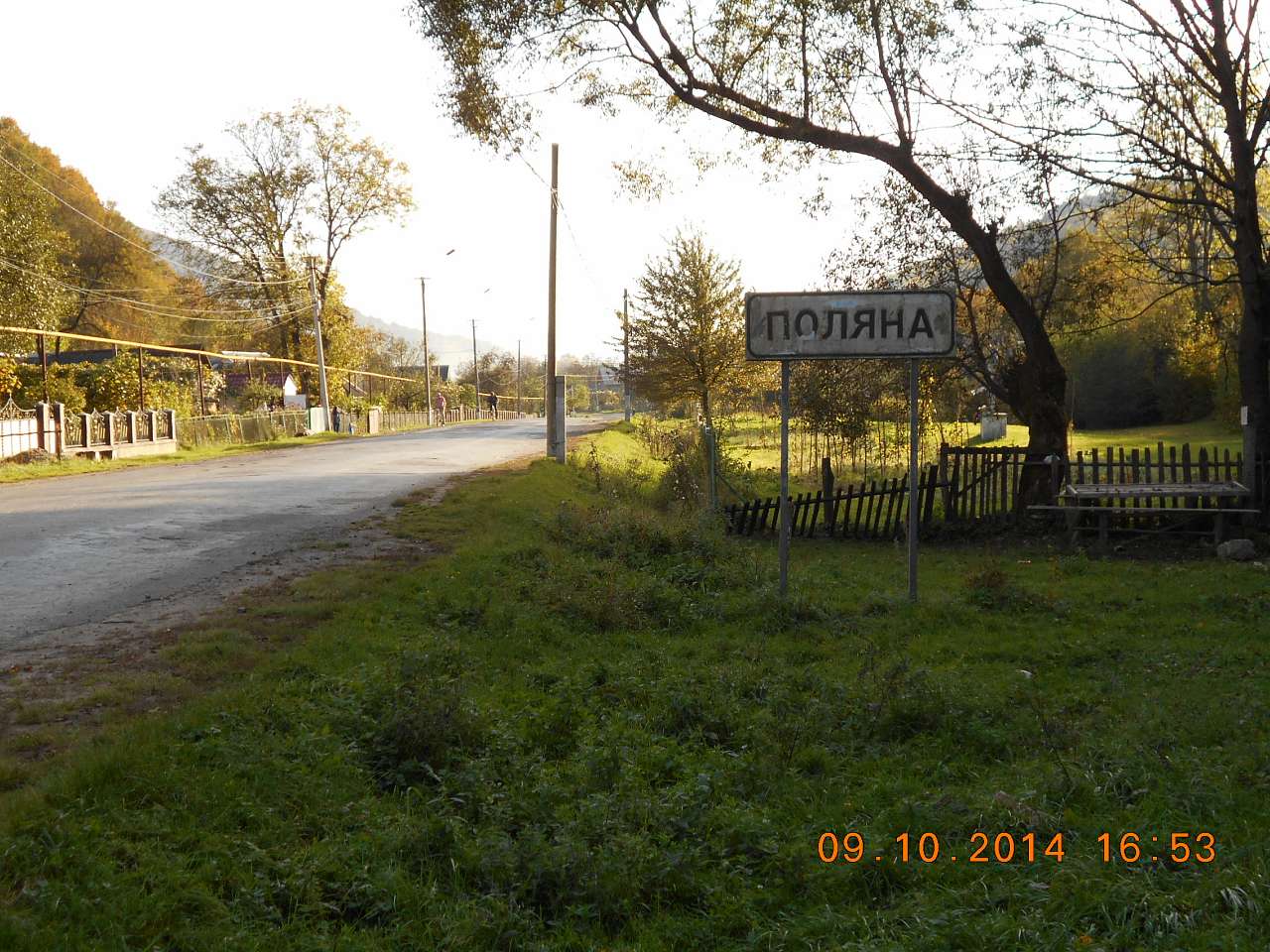 'Сонячна Поляна' у Поляні - Поляна