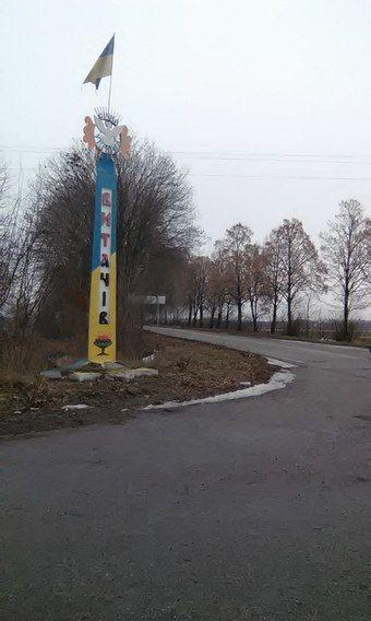 Сторінка Витачівська школа * Vytachiv school - Витачев