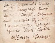 Сокиринцы, история, природа, люди.