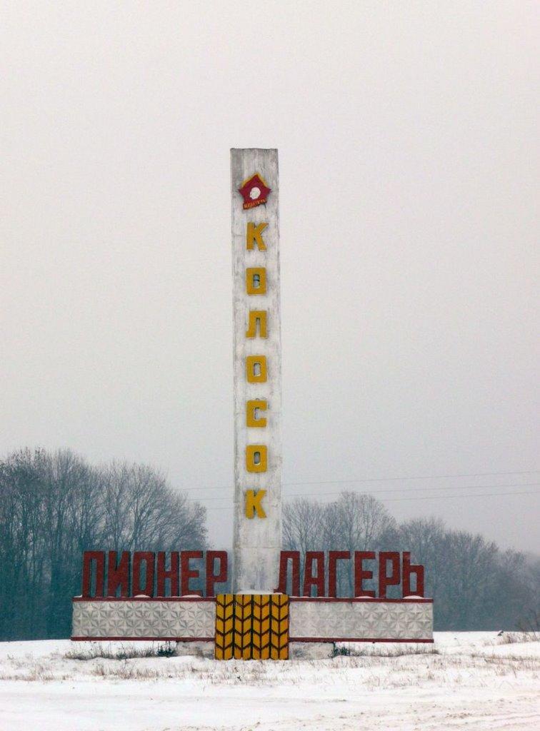 Олександрія з panoramio.com - Александрия