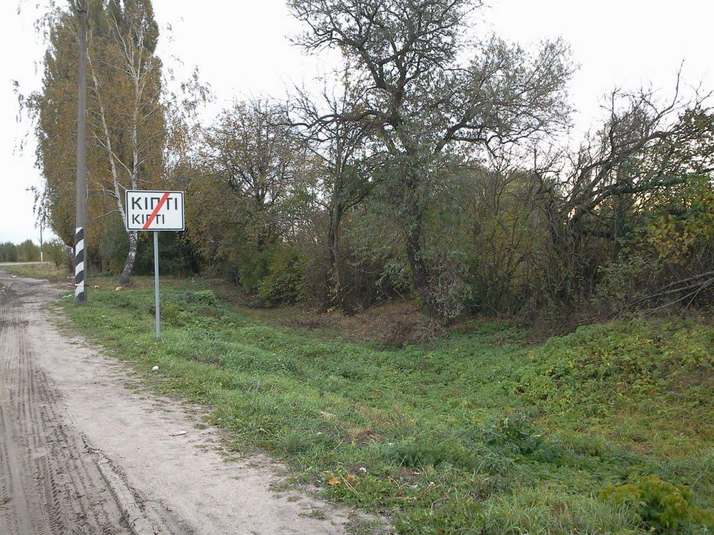 Кіпті з panoramio.com - Кіпті