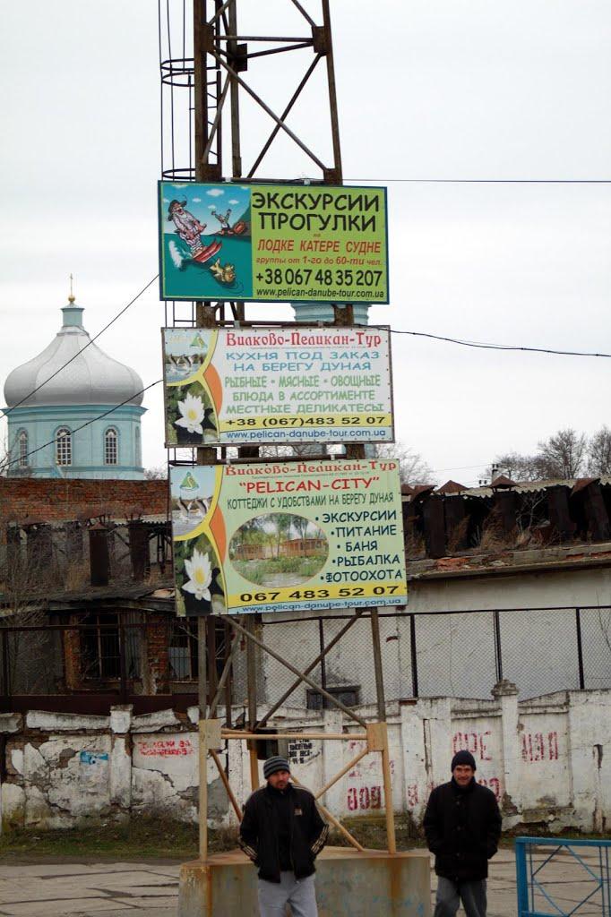 Вилкове з panoramio.com (ч.2) - Вилкове