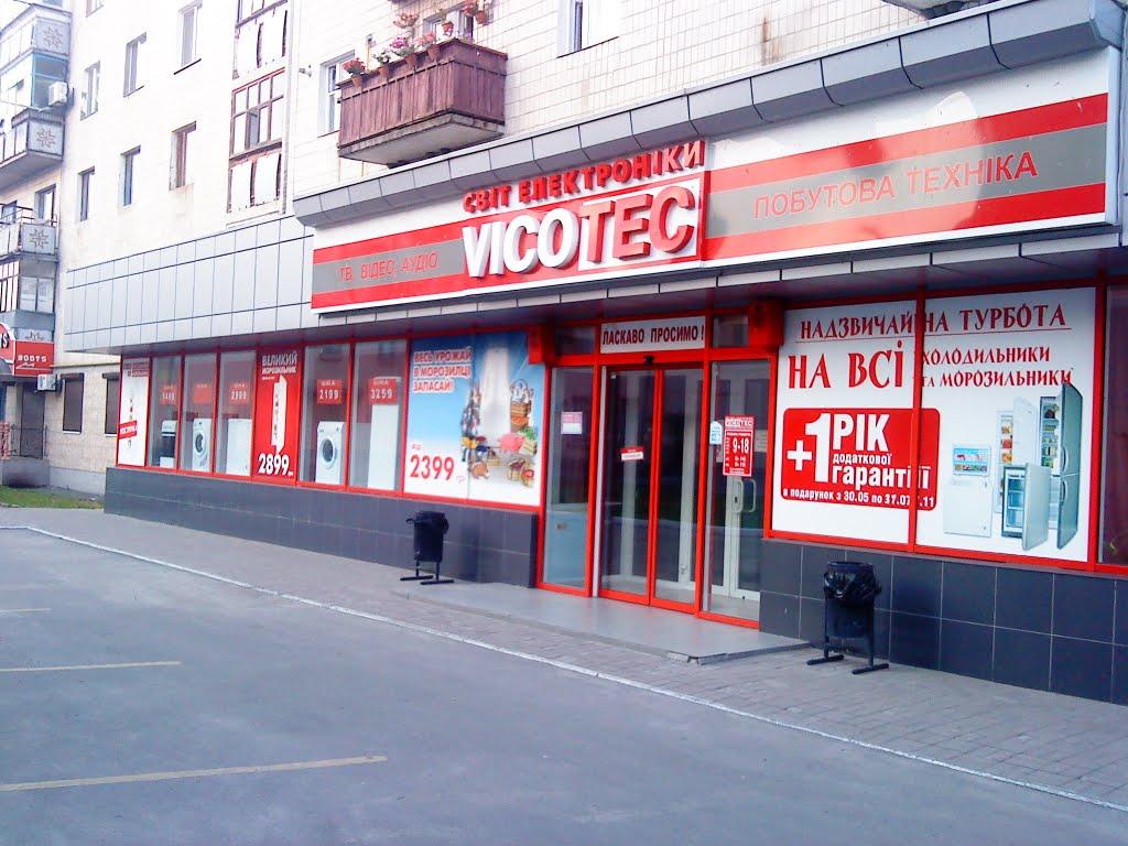 Хорол з panoramio.com - Хорол