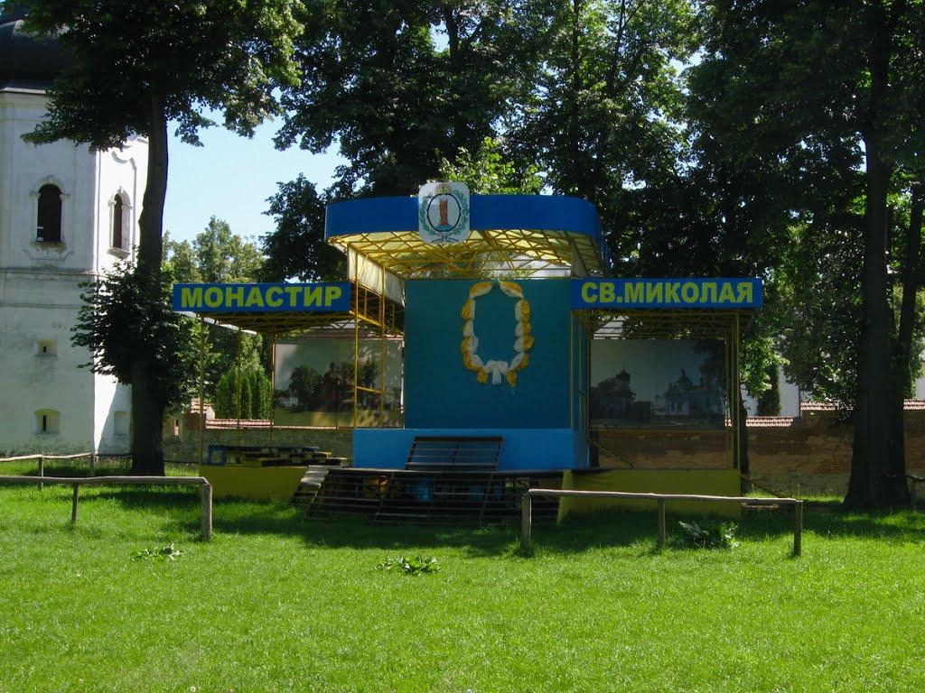 Козулька з panoramio.com - Козулька