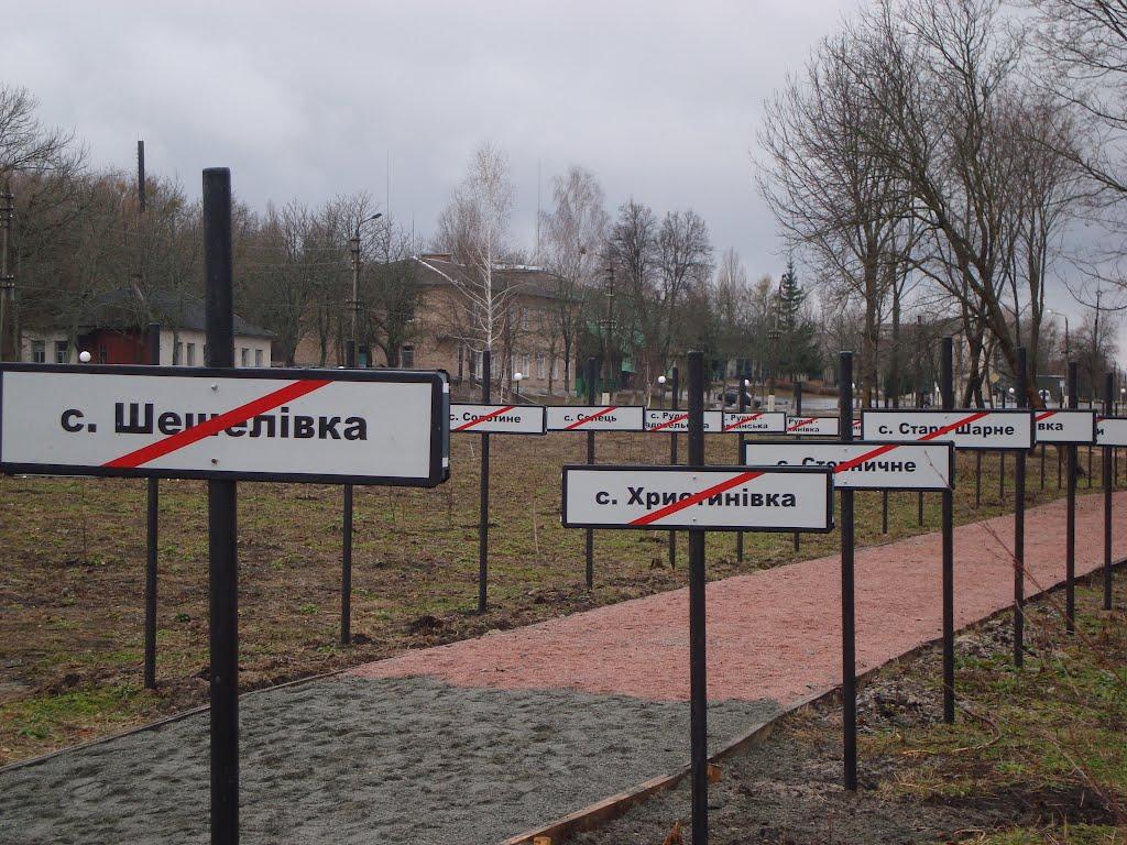 Чорнобиль з panoramio.com (ч.2) - Чернобыль