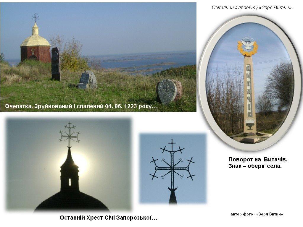 Витачів з panoramio.com - Витачів