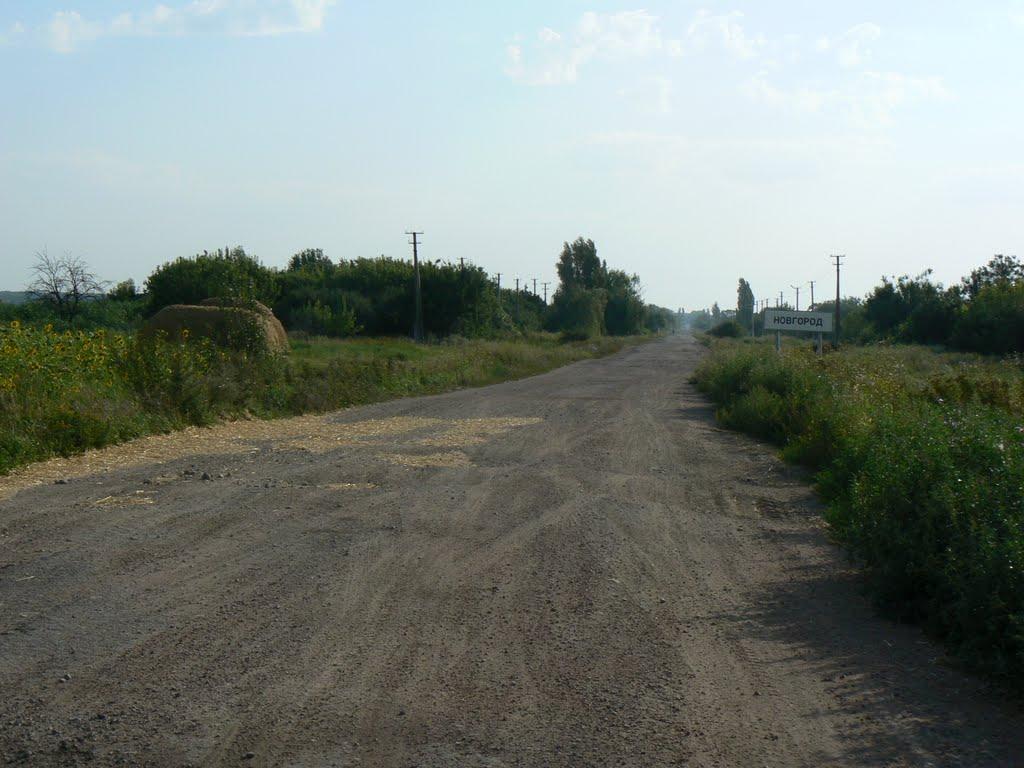 Новгород з panoramio.com - Новгород