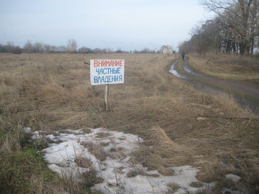 Губенське з panoramio.com - Губенское