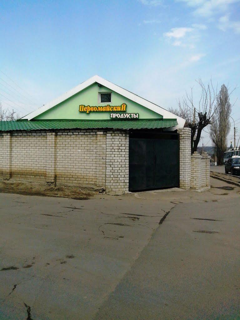 Лисичанськ з panoramio.com (ч.3) - Лисичанск