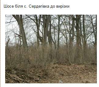 ЖИТТЯ  СЕЛА - Сердегівка