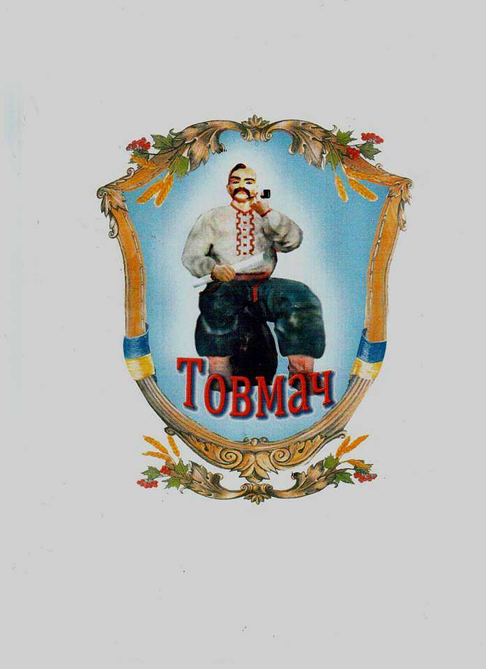 Історія  села - Товмач
