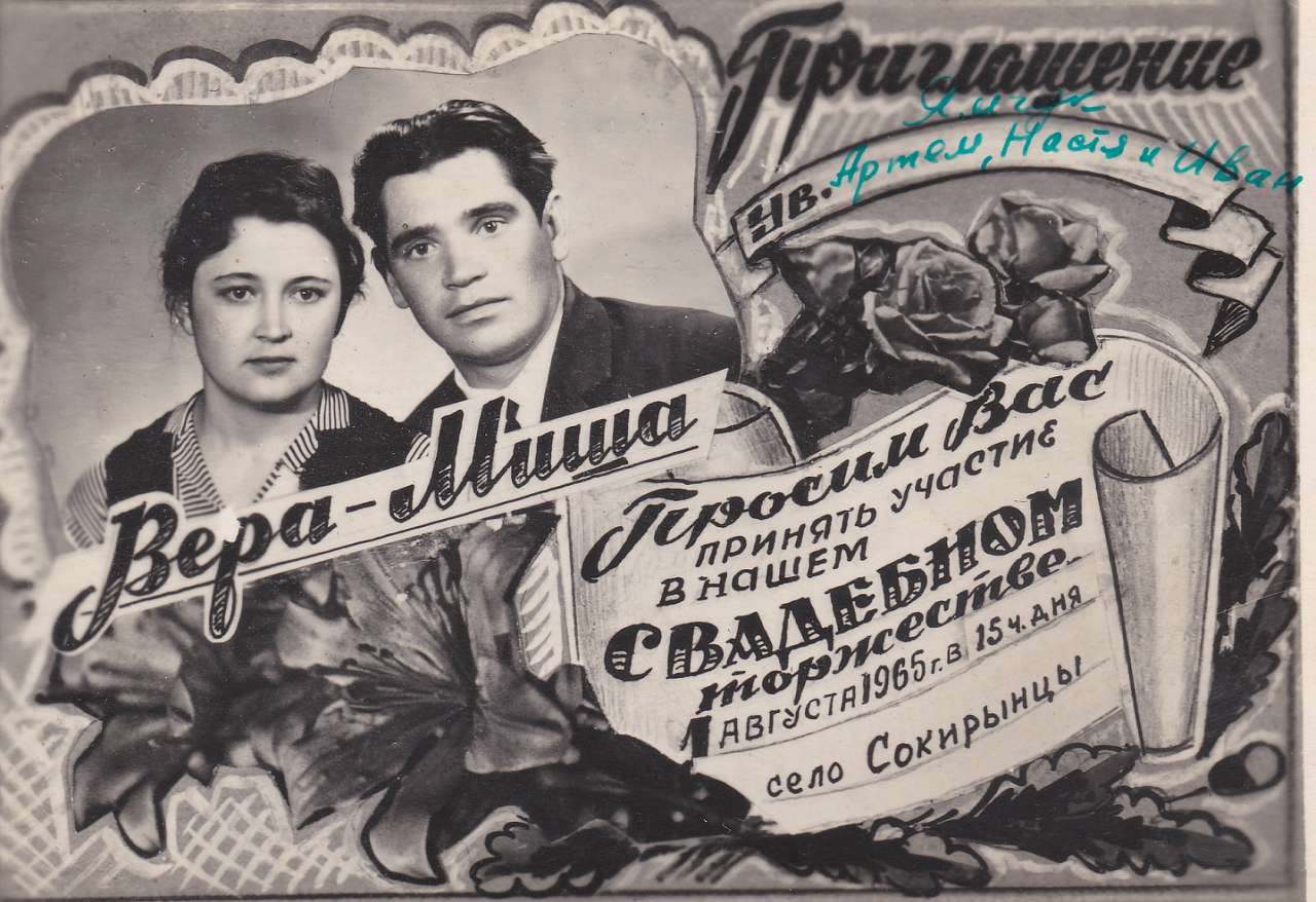 Сокиринцы, история, природа, люди. - Сокиринцы