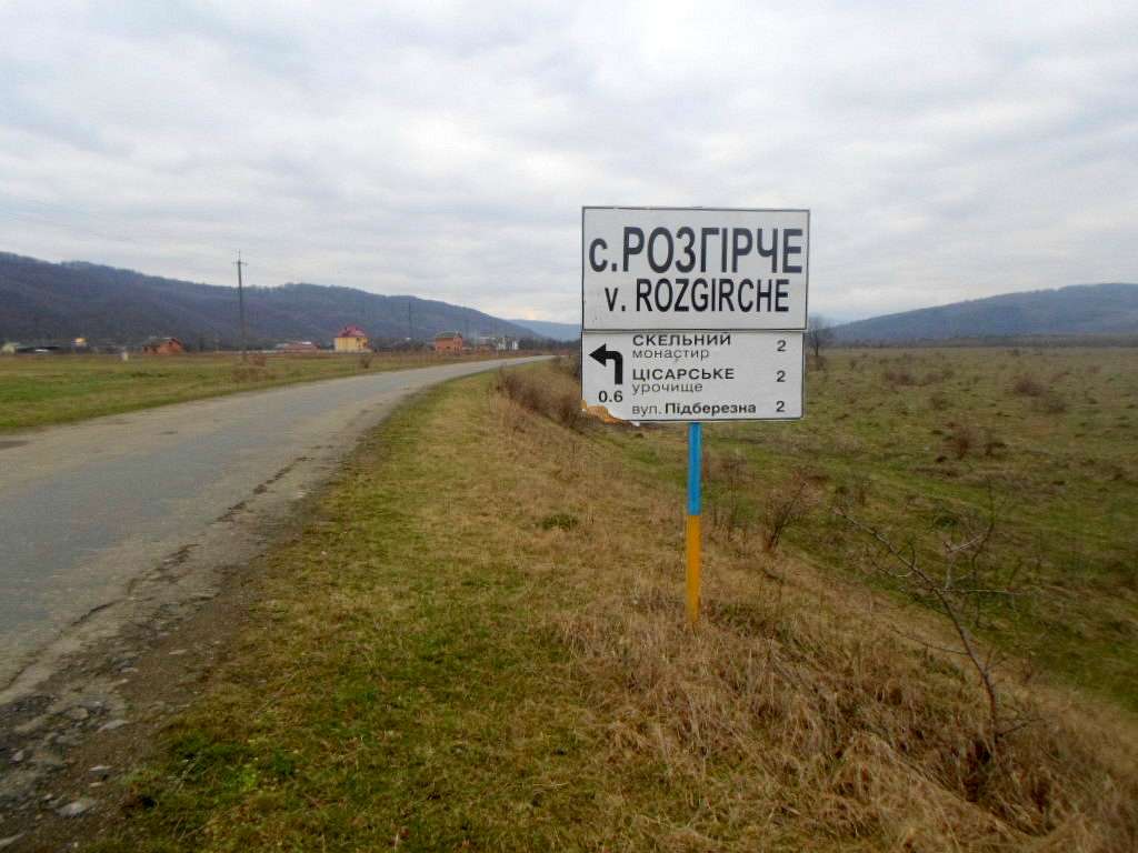 краєвид - Rozgirche