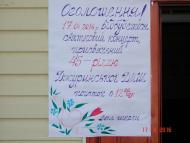 Джуринській дитячій музичній школі 45