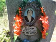 Погост пгт Онуфріївка