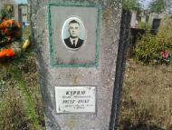 Погост пгт Онуфріївка