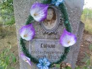 Погост пгт Онуфріївка