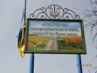 Перебування чудотворної ікони Божої Матері 'О