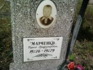 Погост пгт Онуфріївка