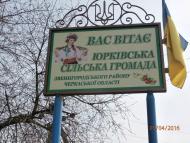 Перебування чудотворної ікони Божої Матері 'О