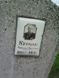 Погост пгт Онуфріївка