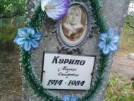 Погост пгт Онуфріївка