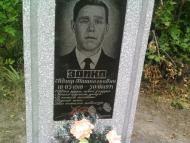 Погост пгт Онуфріївка