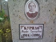 Погост пгт Онуфріївка