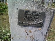 Погост пгт Онуфріївка