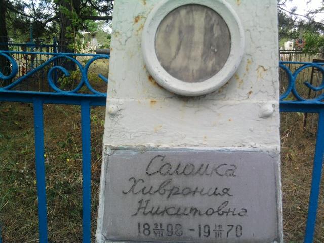 Погост пгт Онуфріївка - Онуфріївка