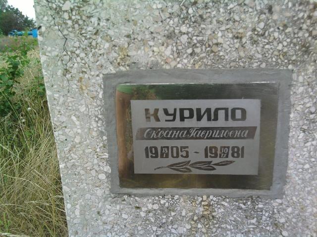 Погост пгт Онуфріївка - Онуфріївка