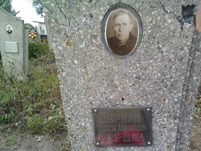 Погост пгт Онуфріївка - Онуфріївка