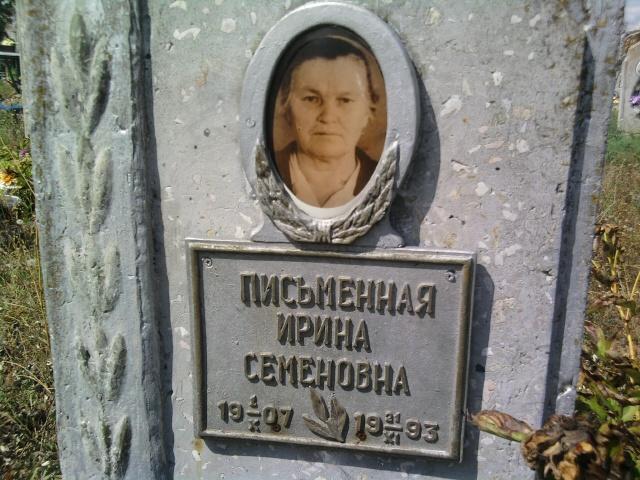 Погост пгт Онуфріївка - Онуфріївка